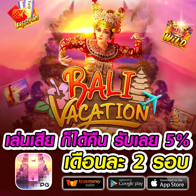 flix paris สล็อต